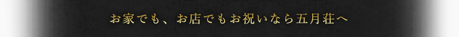 気軽にご要望をお聞かせください