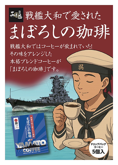 まぼろしの珈琲