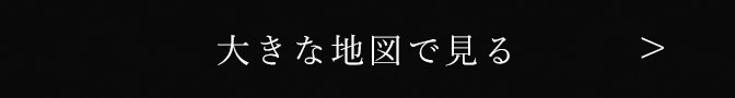 大きな地図で見る